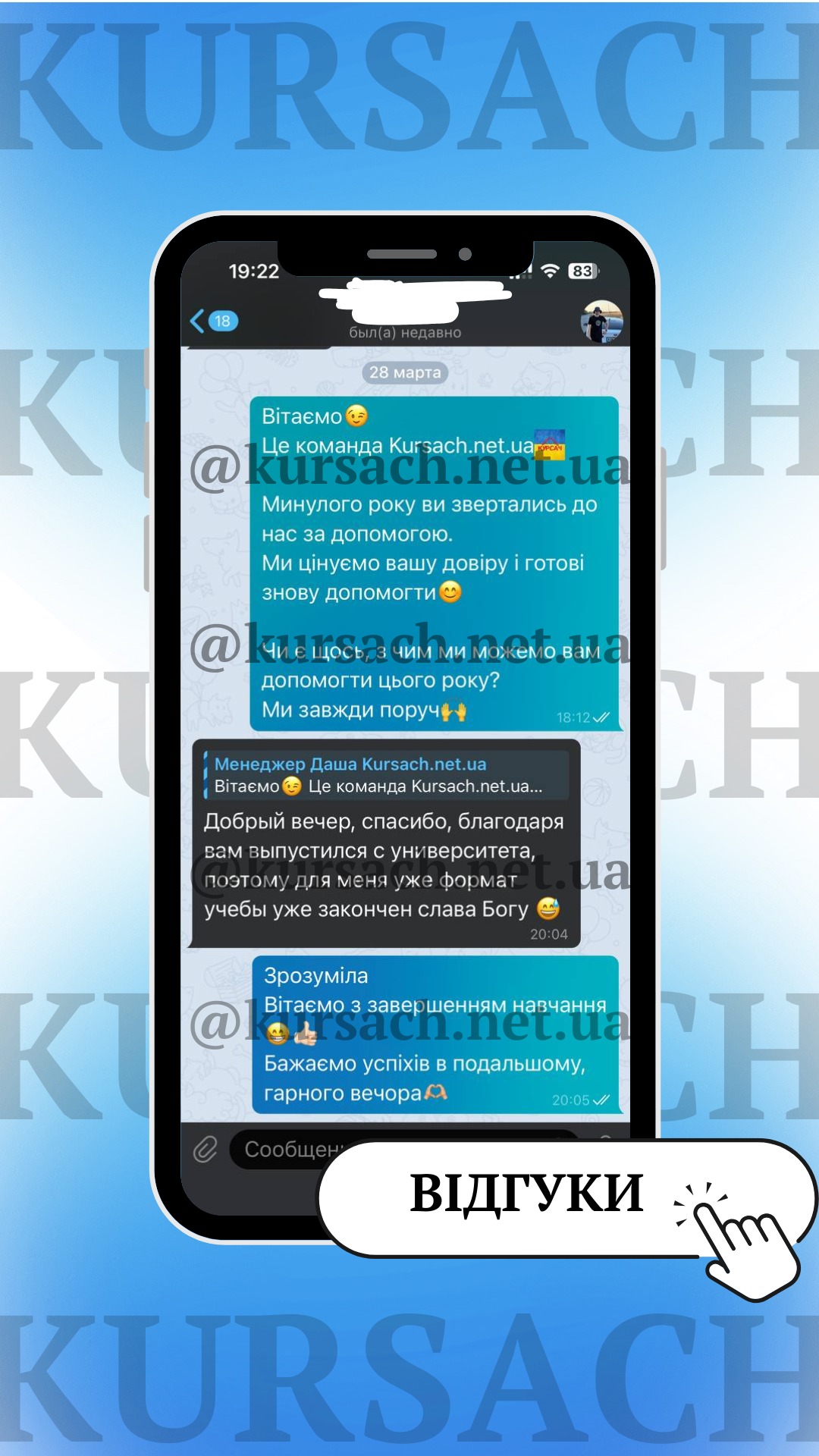 Відгук клієнта